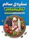 طرح بنر روز غذا شامل تصویرسازی مواد غذایی  با فرمت PSD و قابل ویرایش