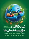 طرح بنر روز غذا شامل تصویرسازی مواد غذایی  با فرمت PSD و قابل ویرایش