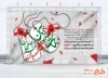 طرح بنر قابل ویرایش روز حماسه مردم اصفهان با عکس پلاک شهید