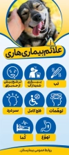 طرح بنر روز هاری