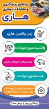 بنر روز هاری