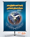 بنر لایه باز روز جهانی حقوق بشر شامل عکس کره زمین