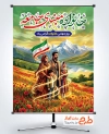 دانلود پوستر روز جهانی خانواده با خوشنویسی خانواده مبنای جامعه