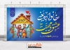 دانلود بنر لایه باز روز خانواده شامل خوشنویسی خانواده یعنی عشق و محبت