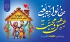 طرح پوستر خام روز خانواده شامل تصویرسازی خانواده