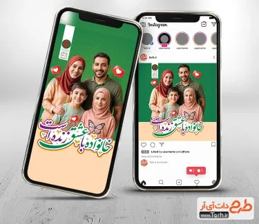 پست و استوری روز خانواده با خوشنویسی خانواده با عشق زنده است پست و استوری روز خانواده شامل خوشنویسی خانواده با عشق زنده است
