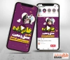 کلیپ پست و استوری روز خانواده قابل استفاده برای تیزر و تبلیغات روز جهانی خانواده