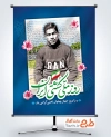 پوستر خام روز کشتی با عکس جهان پهلوان تختی