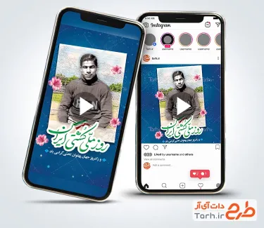 کلیپ استوری روز کشتی با موسیقی بی کلام کلیپ استوری روز کشتی قابل استفاده برای تیزر و اینستاگرام و کلیپ روز کشتی