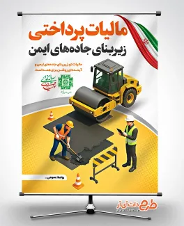 طرح بنر قابل ویرایش هفته مالیات دارای تصویرسازی آسفالت و کارگر طرح بنر قابل ویرایش هفته مالیات شامل تصویرسازی آسفالت و کارگر