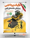 طرح بنر قابل ویرایش هفته مالیات شامل تصویرسازی آسفالت و کارگر