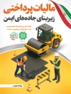 طرح بنر روز ملی مالیات جهت چاپ پوستر هفته فرهنگ مالیاتی