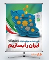 بنر قابل ویرایش روز مالیات شامل خوشنویسی شعار سال