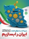 طرح پوستر روز مالیات شامل خوشنویسی شعار سال