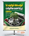 طرح پوستر روز مالیات شامل تصویرسازی چرخدنده