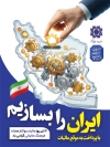 طرح پوستر روز مالیات شامل خوشنویسی شعار سال