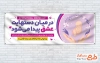 دانلود طرح پلاکارد روز جهانی ماما شامل وکتور نوزاد