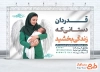 دانلود بنر خام روز جهانی ماما با عکس مادر و کودک