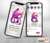 کلیپ پست و استوری روز جهانی ماما با موسیقی بی کلام