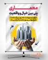 بنر خام روز معماری شامل تصویرسازی ساختمان