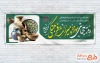 پلاکارد خام روز جهانی موزه و میراث فرهنگی به صورت لایه باز