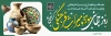 طرح پلاکارد روز موزه و میراث فرهنگی شامل عکس منشور کوروش جهت چاپ بنر موزه و میراث فرهنگی