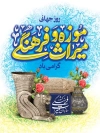 بنر روز موزه و میراث فرهنگی لایه باز شامل تایپوگرافی موزه و میراث فرهنگی