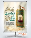 پوستر روز موزه لایه باز با عکس آثار باستانی