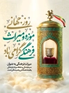 بنر روز موزه و میراث فرهنگی لایه باز شامل تایپوگرافی موزه و میراث فرهنگی