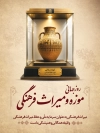 بنر روز موزه و میراث فرهنگی لایه باز شامل تایپوگرافی موزه و میراث فرهنگی