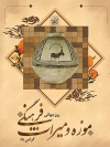 پوستر روز موزه و میراث فرهنگی