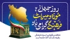 طرح بنر روز موزه و میراث فرهنگی با تصویرسازی تندیس ایران