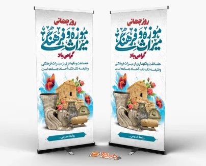 طرح آماده استند روز موزه و میراث فرهنگی با عکس قبر کوروش طرح آماده استند روز موزه و میراث فرهنگی با عکس قبر کوروش