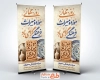 بنر استندی روز جهانی موزه و میراث فرهنگی با قابلیت ویرایش المان ها