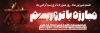 طرح پلاکارد روز مبارزه با تروریسم شامل وکتور ستاره داوود