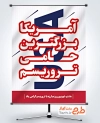 بنر لایه باز روز مبارزه با تروریسم شامل متن آمریکا بزرگترین حامی تروریسم با فرمت psd و قابل ویرایش