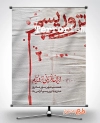 بنر خام روز مبارزه با تروریسم شامل وکتور خون و پر جهت چاپ پوستر روز مبارزه با تروریسم