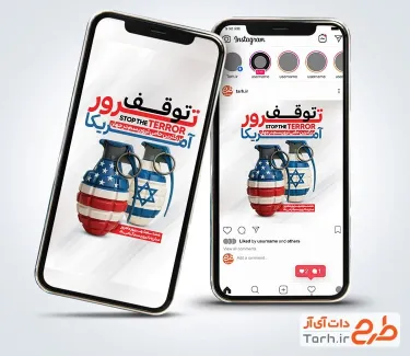 طرح استوری روز مبارزه با تروریسم به صورت لایه باز طرح استوری روز مبارزه با تروریسم شامل عکس نارنجک