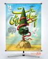 پوستر خام روز مقاومت اسلامی با خوشنویسی مقاومت اسلامی