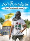 طرح لایه باز بنر روز مقاومت اسلامی جهت چاپ بنر و پوستر سالروز پیروزی حزب الله لبنان