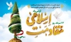 بنر لایه باز روز مقاومت اسلامی شامل عکس سردار سلیمانی