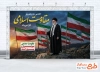 طرح لایه باز بنر روز مقاومت اسلامی شامل عکس رهبر شهید