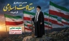 بنر لایه باز روز مقاومت اسلامی شامل عکس شهید آیت الله خامنه ای
