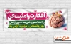 دانلود طرح پلاکارد قابل ویرایش روز روانشناس شامل وکتور مغز