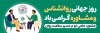 طرح خام پلاکارد روز مشاور و روانشناس