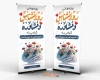 بنر ایستاده خام روز روانشناس شامل خوشنویسی روانشناس و مشاوره