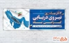 بنر پلاکارد روز نیروی دریایی با قابلیت ویرایش المان ها و فرمت psd و قابلیت ویرایش