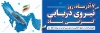 پلاکارد خام روز نیروی دریایی شامل خوشنویسی روز نیروی دریایی و فرمت psd و قابلیت ویرایش
