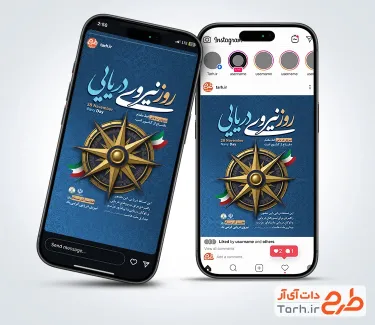 طرح قالب آماده اینستاگرام روز نیروی دریایی شامل تصویرسازی قطب نما