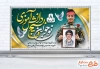 طرح بنر روز نوجوان و بسیج دانش آموزی طرح لایه باز پلاکارد روز نوجوان شامل خوشنویسی نوجوان و بسیج دانش آموزی